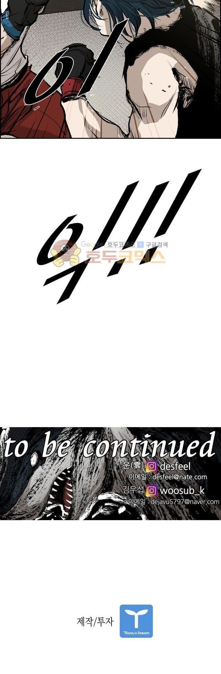 Shark Chapter 221.4 Gambar 66