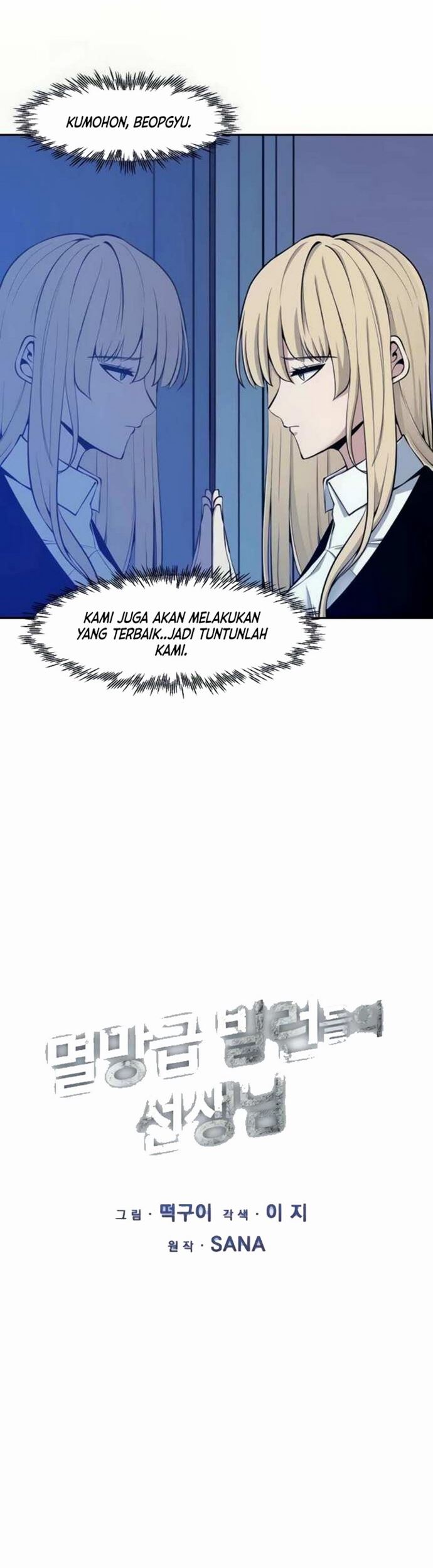 The Teacher of Perishable Villains Chapter 17.1 Gambar 6