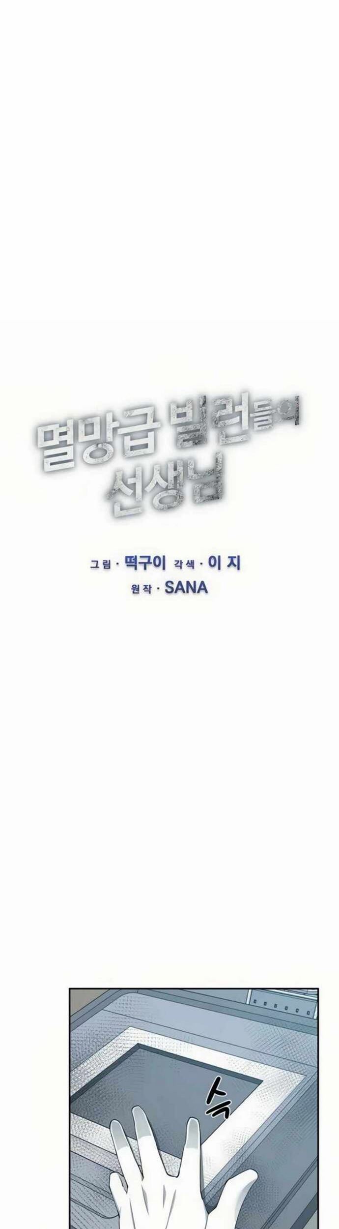 The Teacher of Perishable Villains Chapter 20.2 Gambar 3