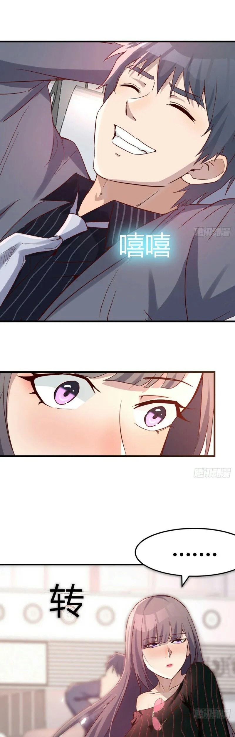 I Have Twin Girlfriends Chapter 104 Gambar 8