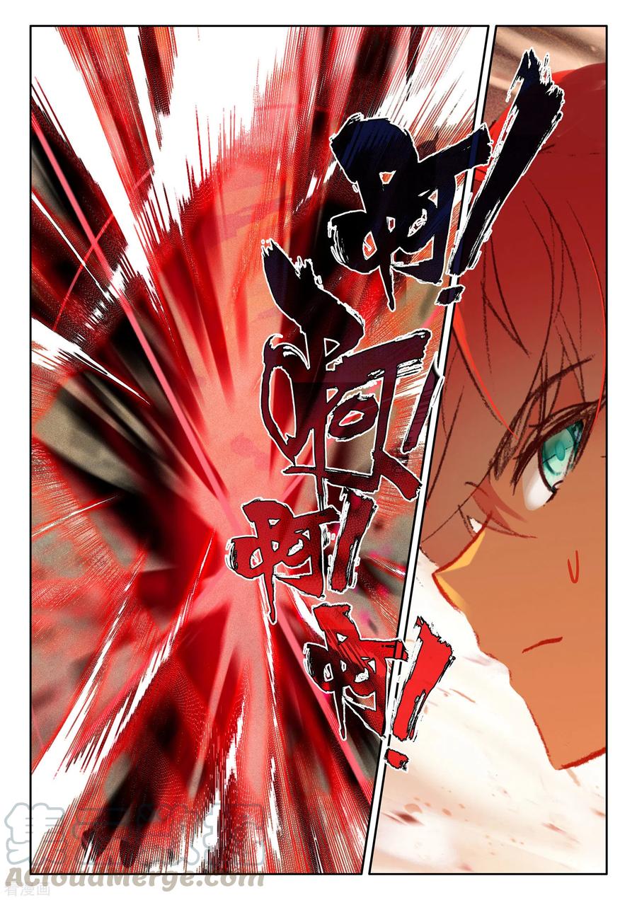 Shen Yin Wang Zuo Chapter 239.2 Gambar 5