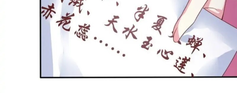 Pupillary Master Chapter 229 Gambar 36