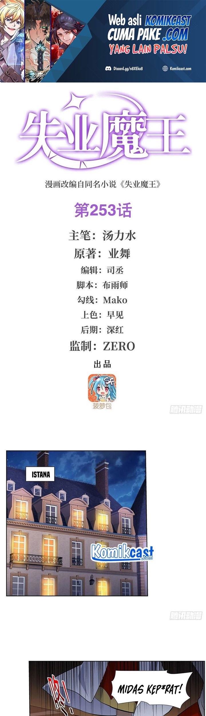 Manhua The Demon King Who Lost His Job Chapter 250 gambar nomor 2