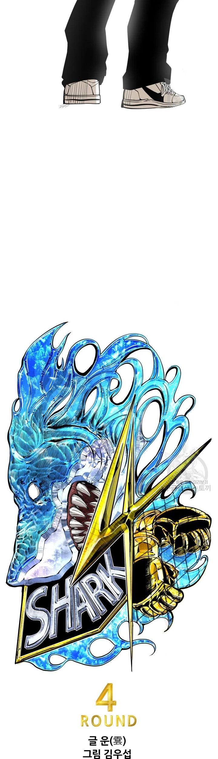 Shark Chapter 225.1 Gambar 5