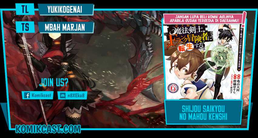 Komik Shijou Saikyou no Mahou Kenshi, F Rank Boukensha ni Tensei Suru Chapter 51 gambar nomor 1