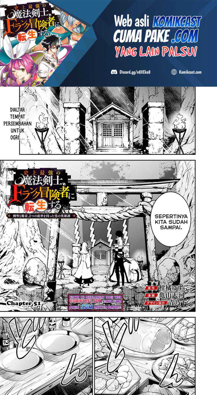 Manga Shijou Saikyou no Mahou Kenshi, F Rank Boukensha ni Tensei Suru Chapter 51 gambar nomor 2
