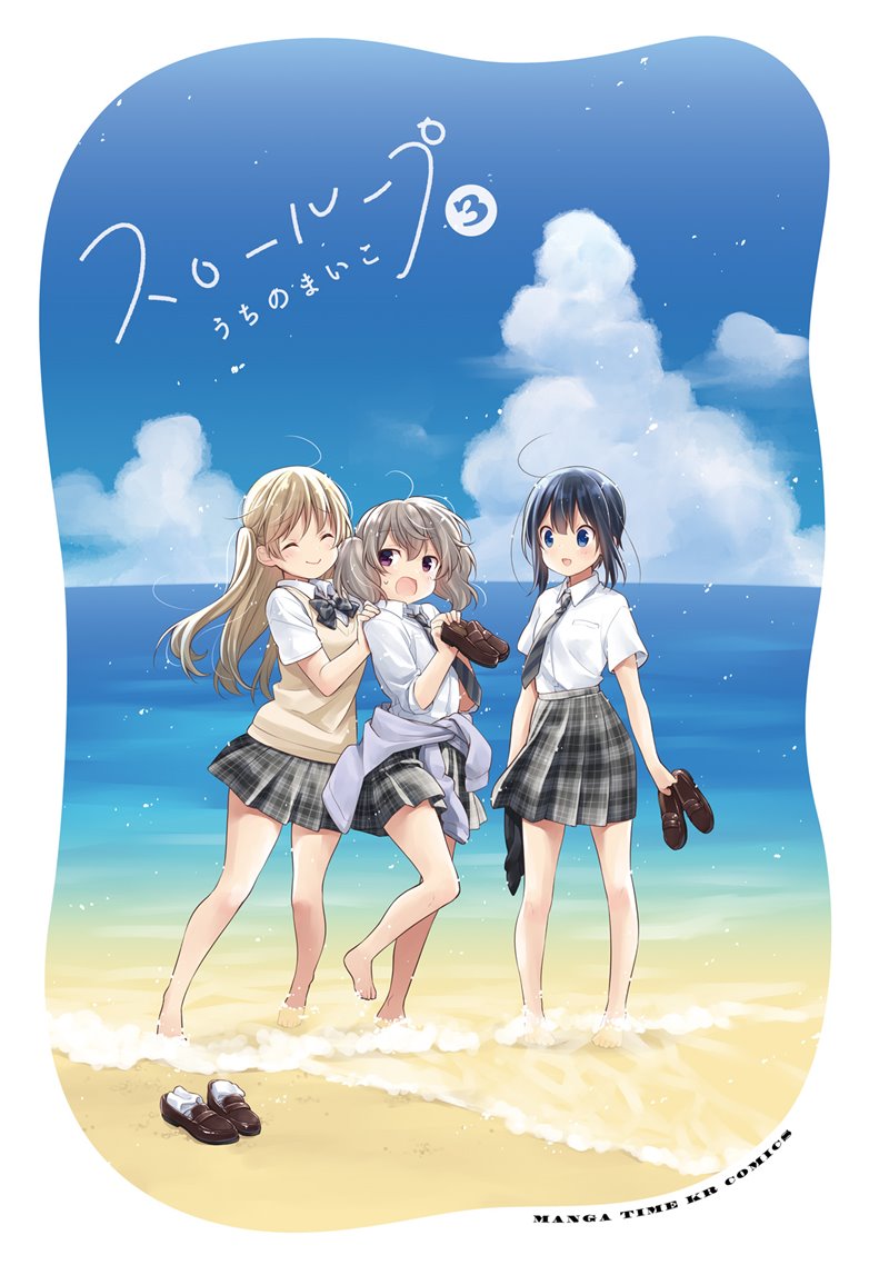 Slow Loop Chapter 14 Gambar 4