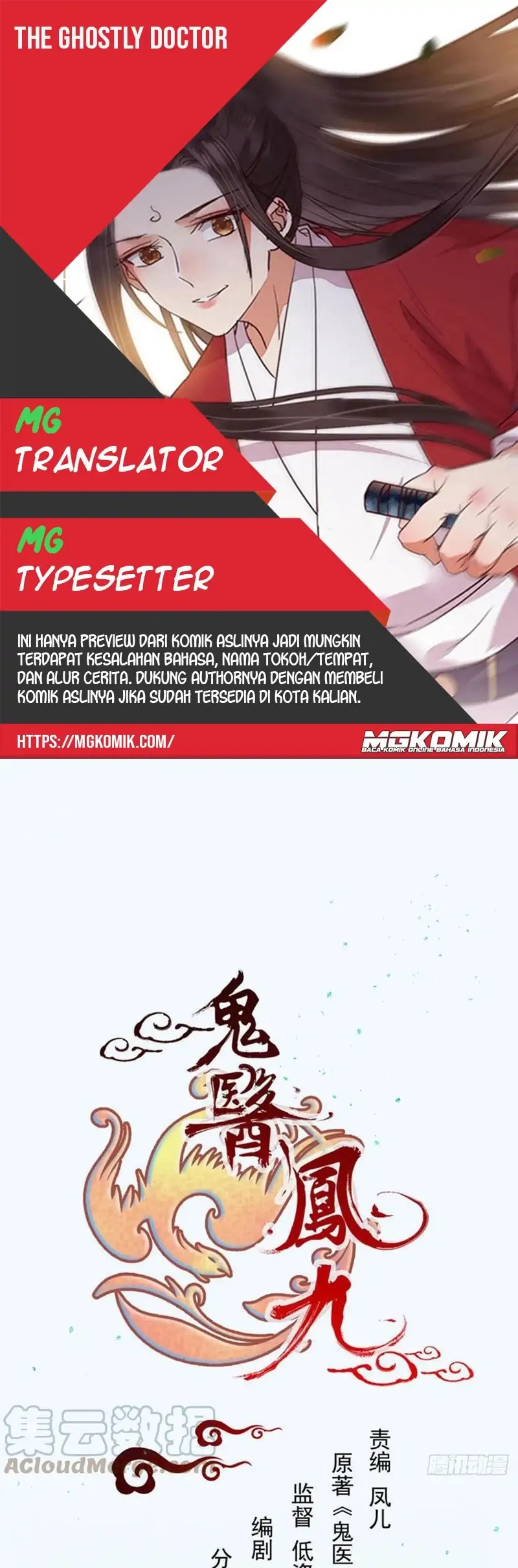 Komik The Ghostly Doctor Chapter 443 gambar nomor 1