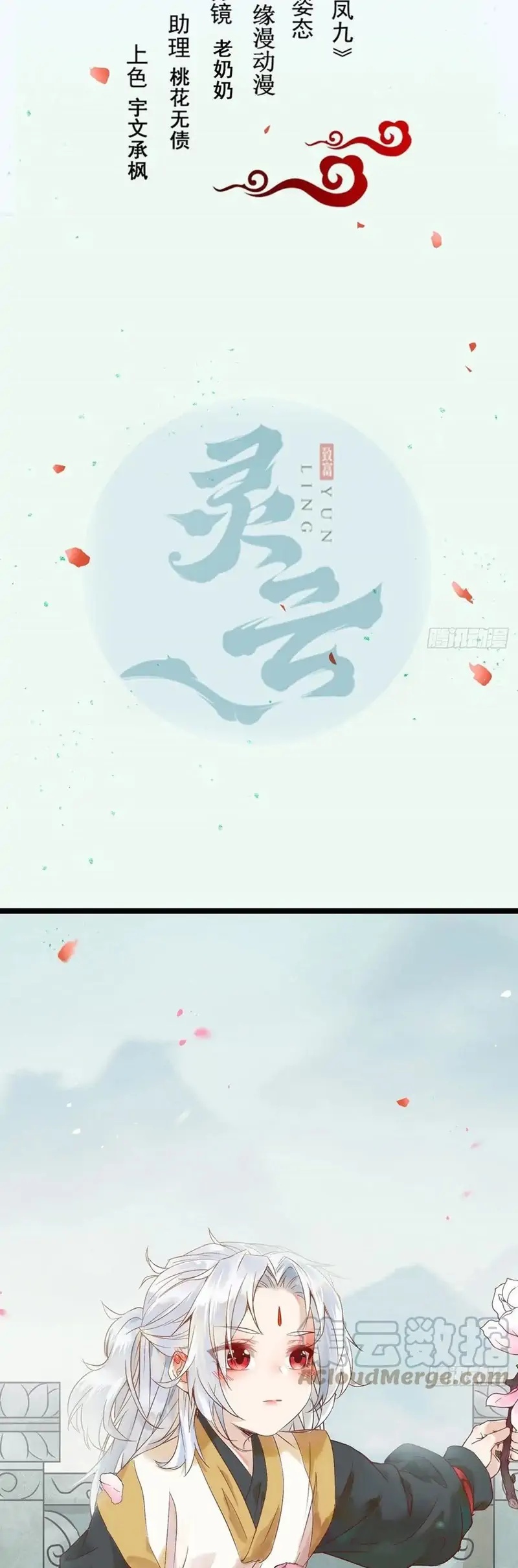 Manhua The Ghostly Doctor Chapter 443 gambar nomor 2