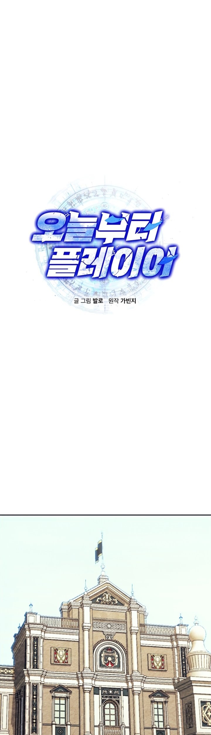 Player from Today Onwards Chapter 42 Gambar 8