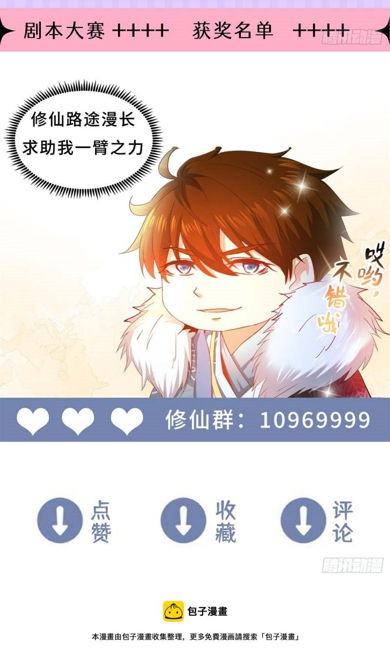 Rebirth Of The Urban Immortal Cultivator Chapter 721 Gambar 10