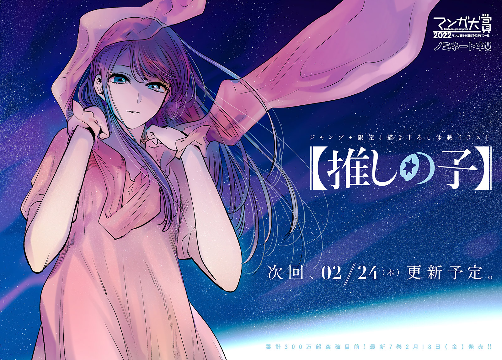 Manga Oshi no Ko Chapter 71 gambar nomor 2