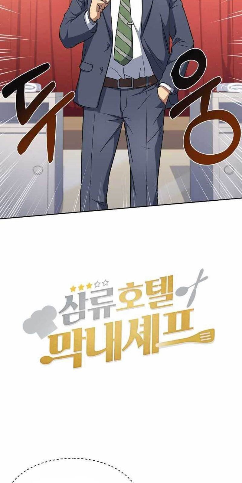 Youngest Chef From the 3rd Rate Hotel Chapter 15 Gambar 3