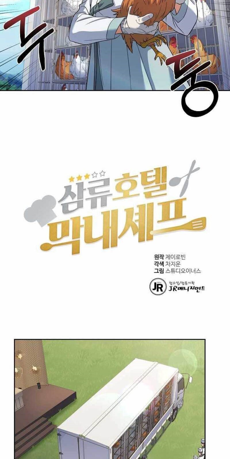 Youngest Chef From the 3rd Rate Hotel Chapter 21 Gambar 3