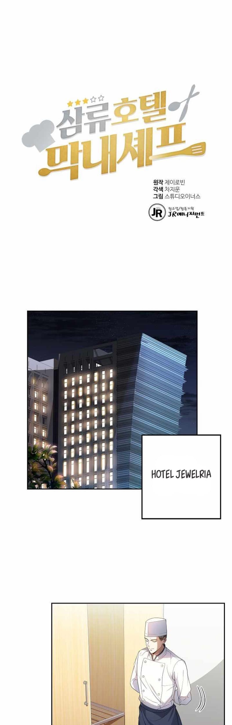 Manhwa Youngest Chef From the 3rd Rate Hotel Chapter 04 gambar nomor 2