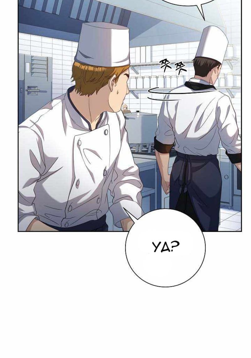 Youngest Chef From the 3rd Rate Hotel Chapter 03 Gambar 7