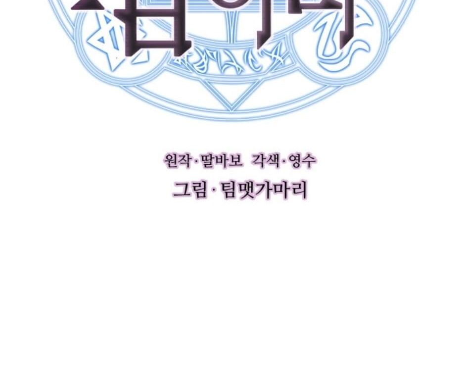 My Level’s the Best Chapter 11 Gambar 5