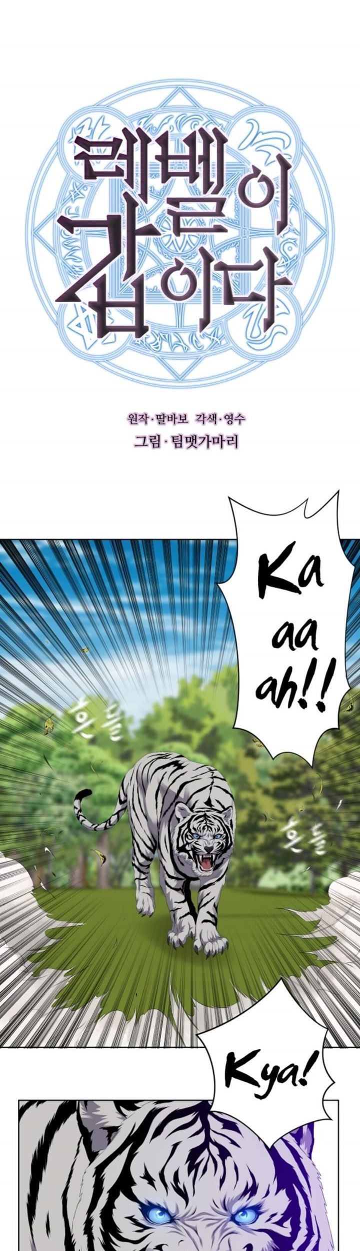 Manhwa My Level’s the Best Chapter 10 gambar nomor 2