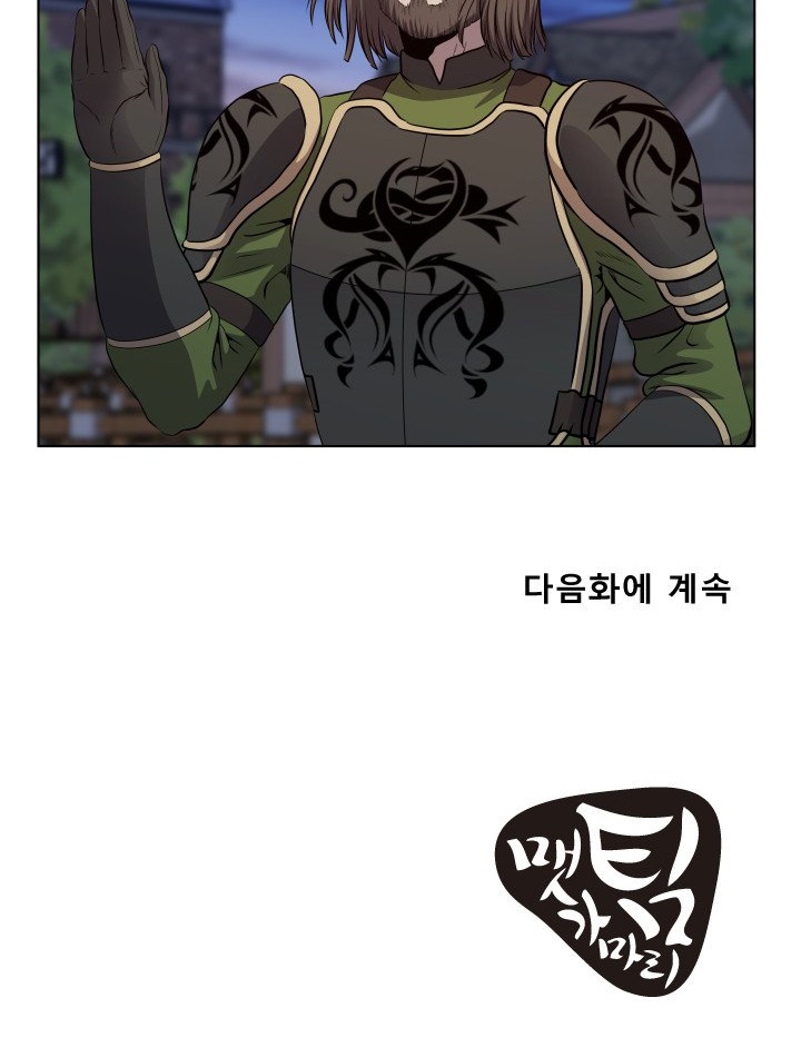 My Level’s the Best Chapter 16 Gambar 37