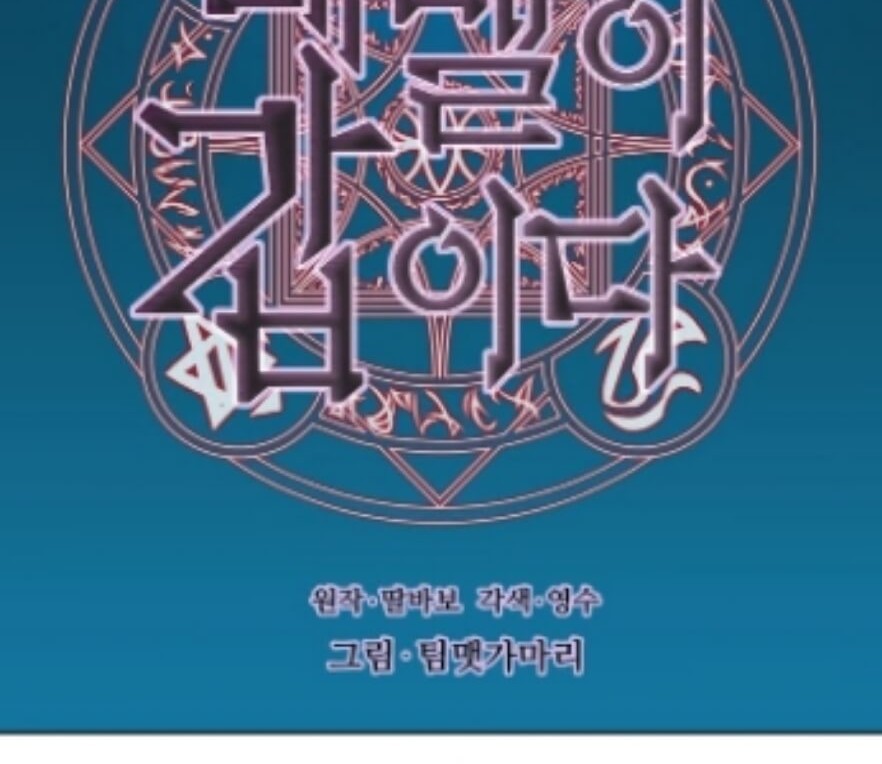 My Level’s the Best Chapter 04 Gambar 3