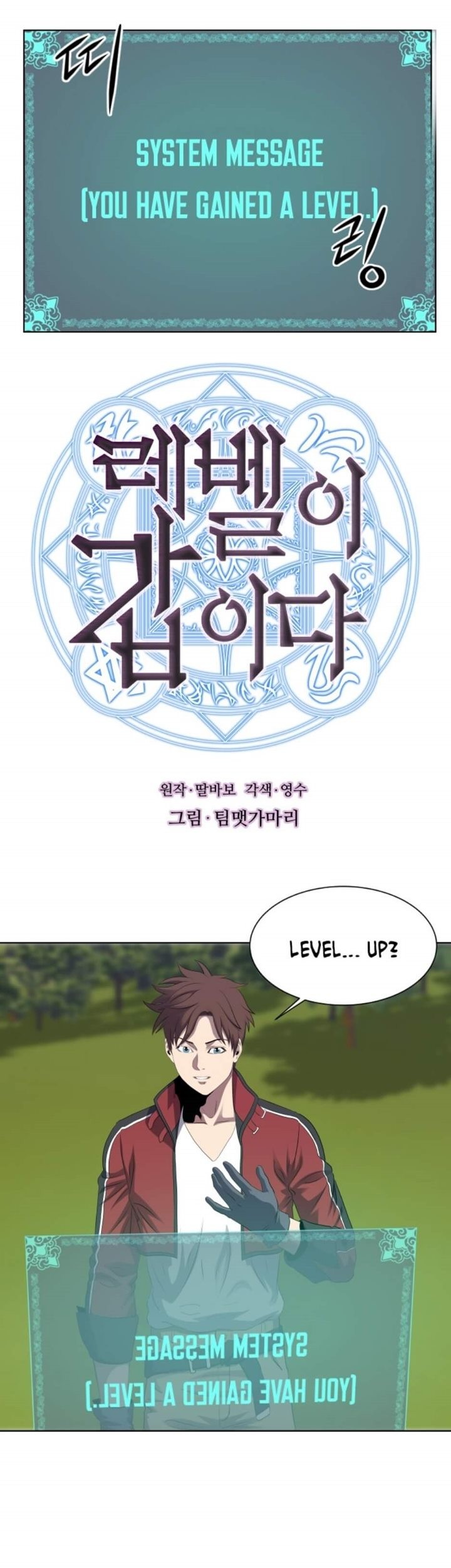 My Level’s the Best Chapter 07 Gambar 4