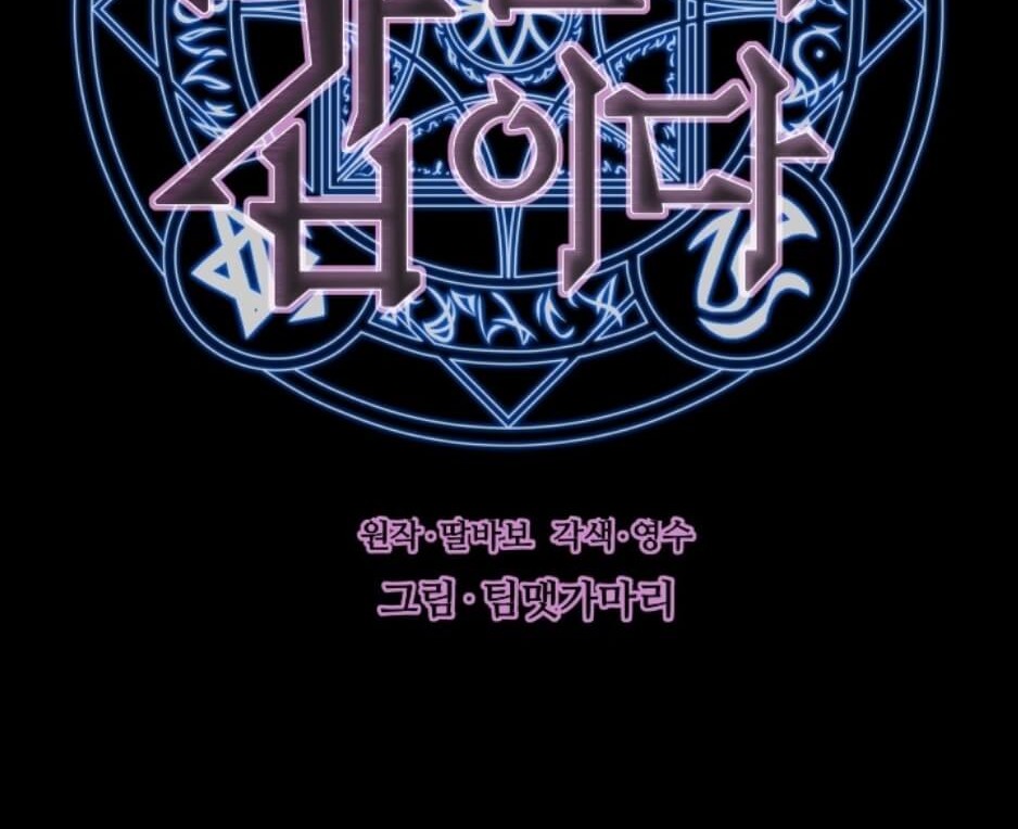 My Level’s the Best Chapter 06 Gambar 5