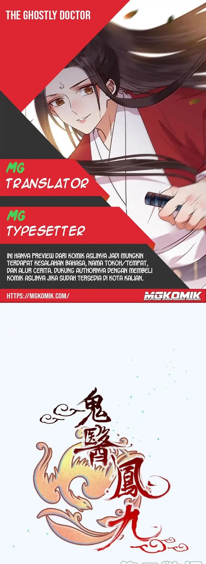 Komik The Ghostly Doctor Chapter 444 gambar nomor 1