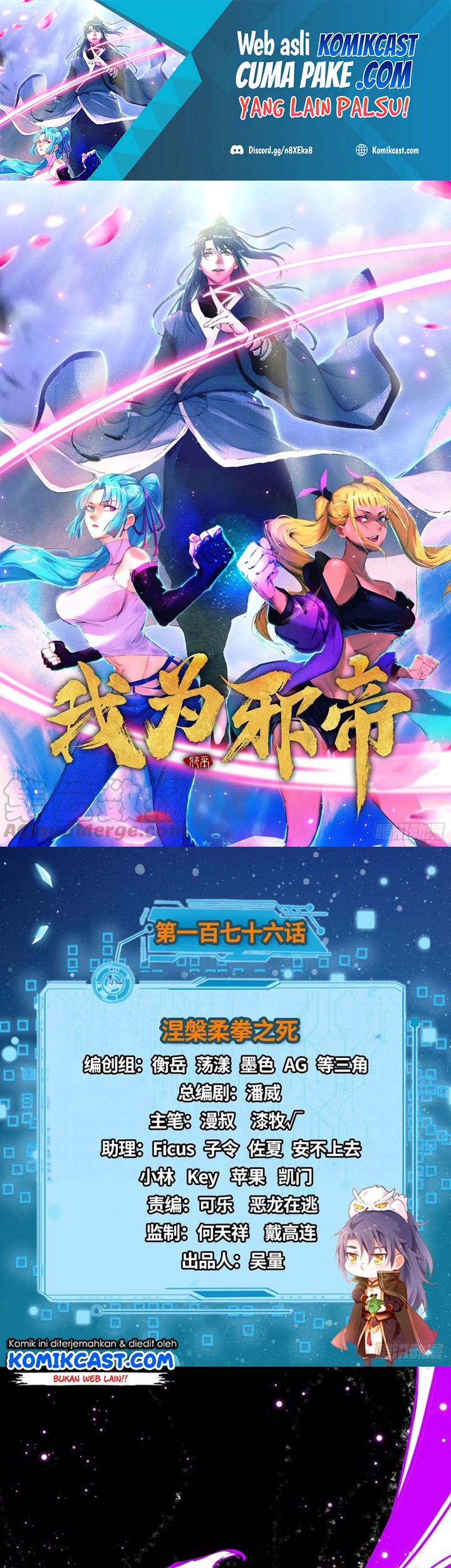 Manhua I’m An Evil God Chapter 176 gambar nomor 2