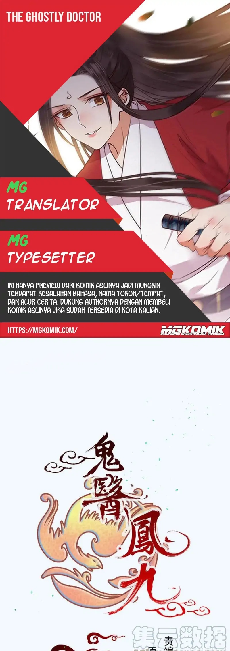 Komik The Ghostly Doctor Chapter 445 gambar nomor 1