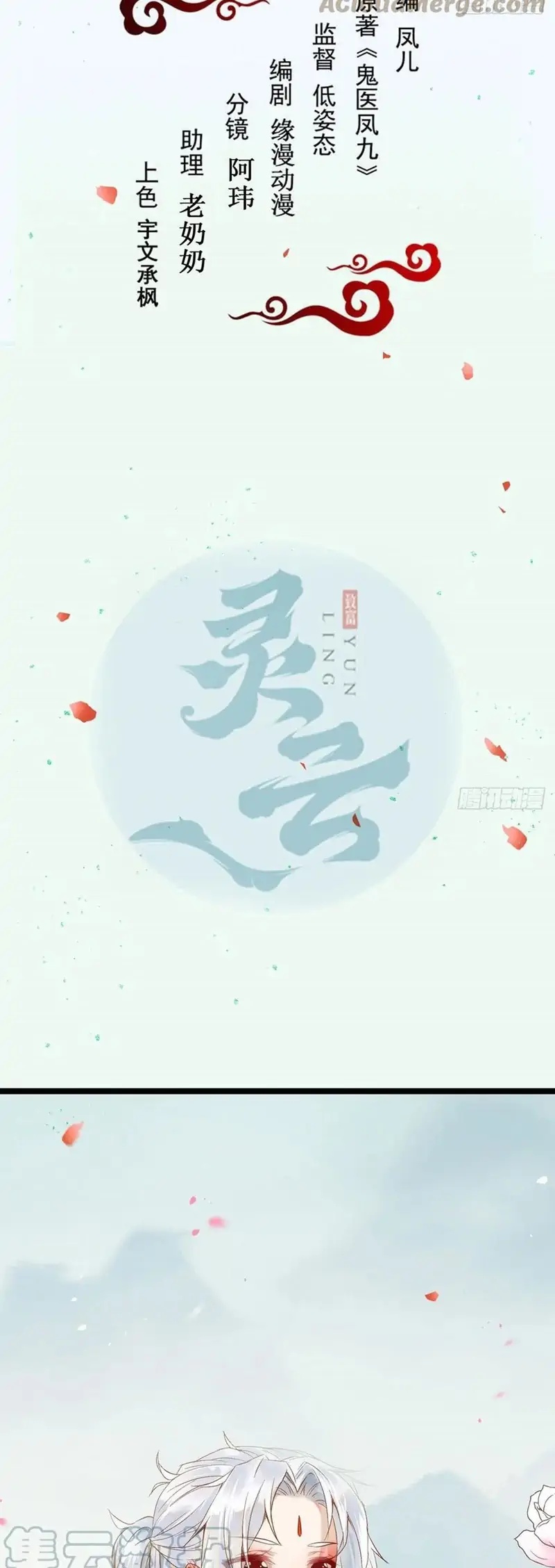 Manhua The Ghostly Doctor Chapter 445 gambar nomor 2