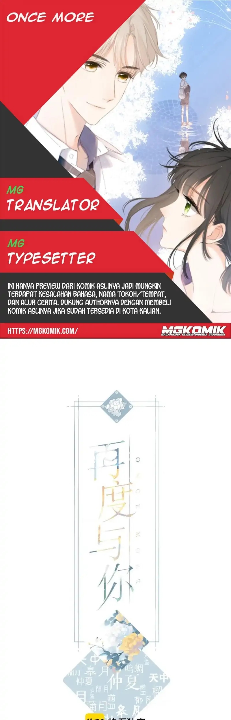 Komik Once More Chapter 101 gambar nomor 1