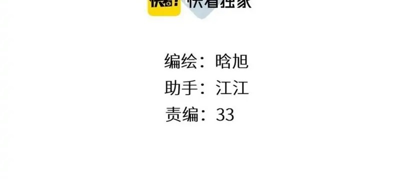 Manhua Once More Chapter 98 gambar nomor 2