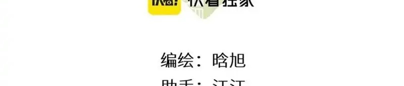 Manhua Once More Chapter 102 gambar nomor 2