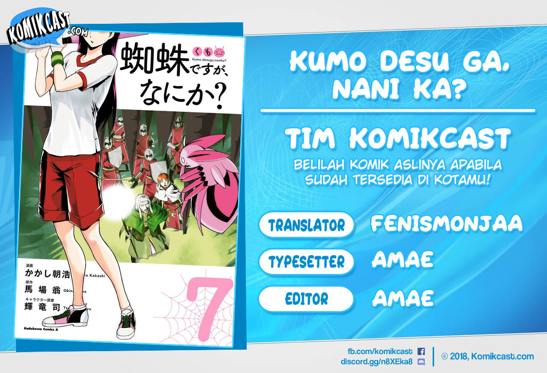 Komik Kumo desu ga, Nani ka? Chapter 56.2 gambar nomor 1