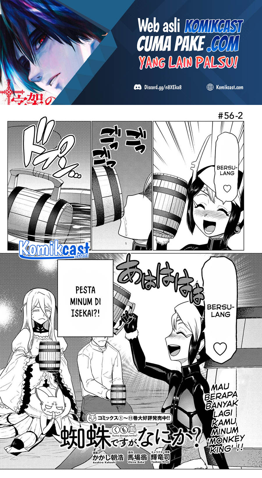Manga Kumo desu ga, Nani ka? Chapter 56.2 gambar nomor 2