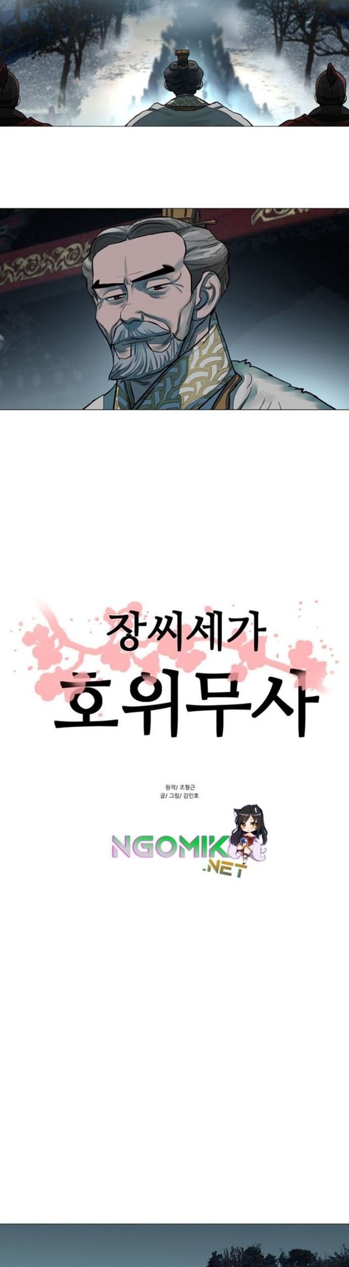 Escort Warrior Chapter 47 Gambar 4