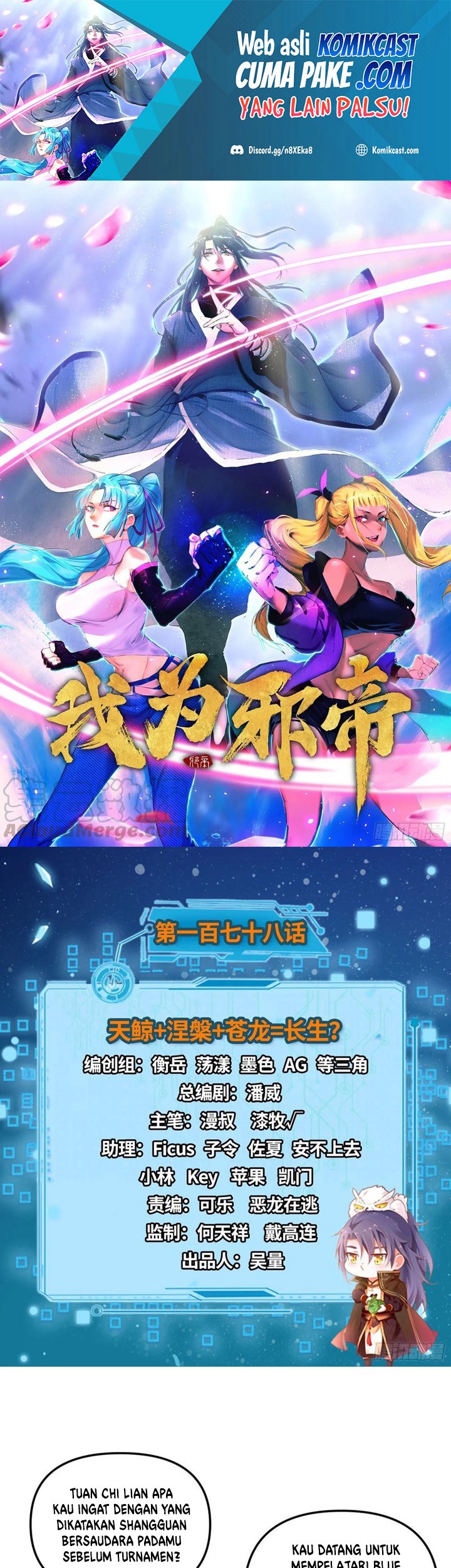 Manhua I’m An Evil God Chapter 178 gambar nomor 2