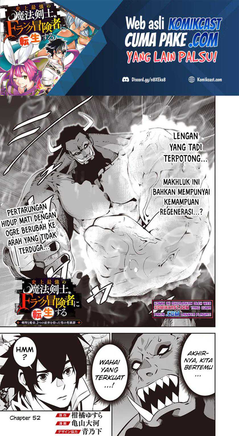 Manga Shijou Saikyou no Mahou Kenshi, F Rank Boukensha ni Tensei Suru Chapter 52 gambar nomor 2