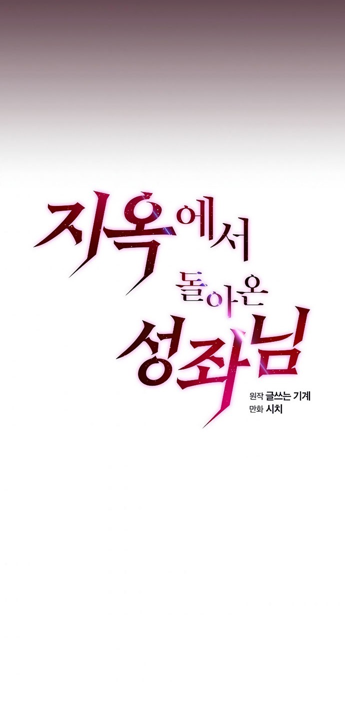 The Constellation that Returned from Hell Chapter 66 Gambar 5