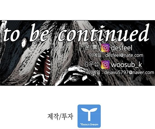 Shark Chapter 226.2 Gambar 45