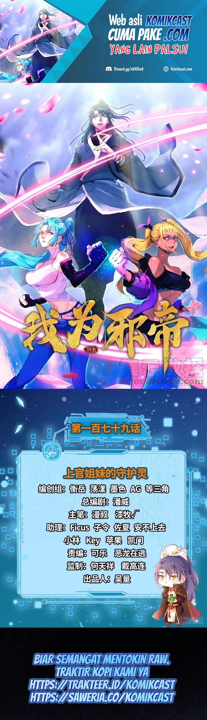 Manhua I’m An Evil God Chapter 179 gambar nomor 2