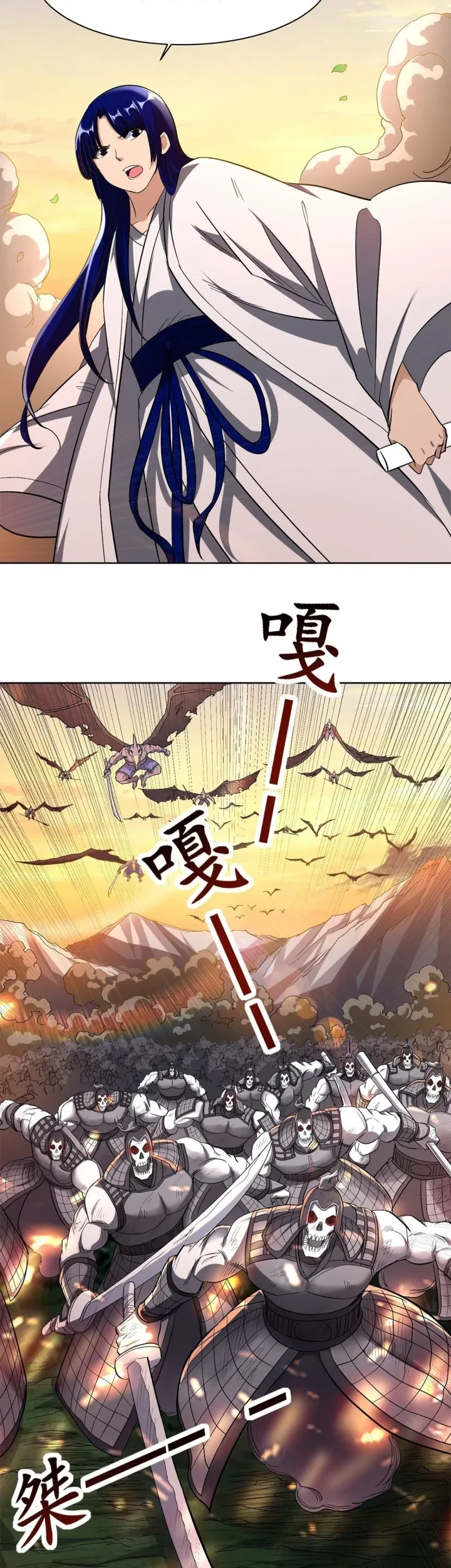 My Disciples Are All Immortals Chapter 23 Gambar 3