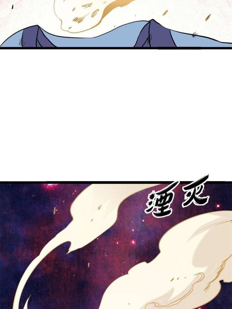 All Hail the Sect Leader Chapter 124 Gambar 23