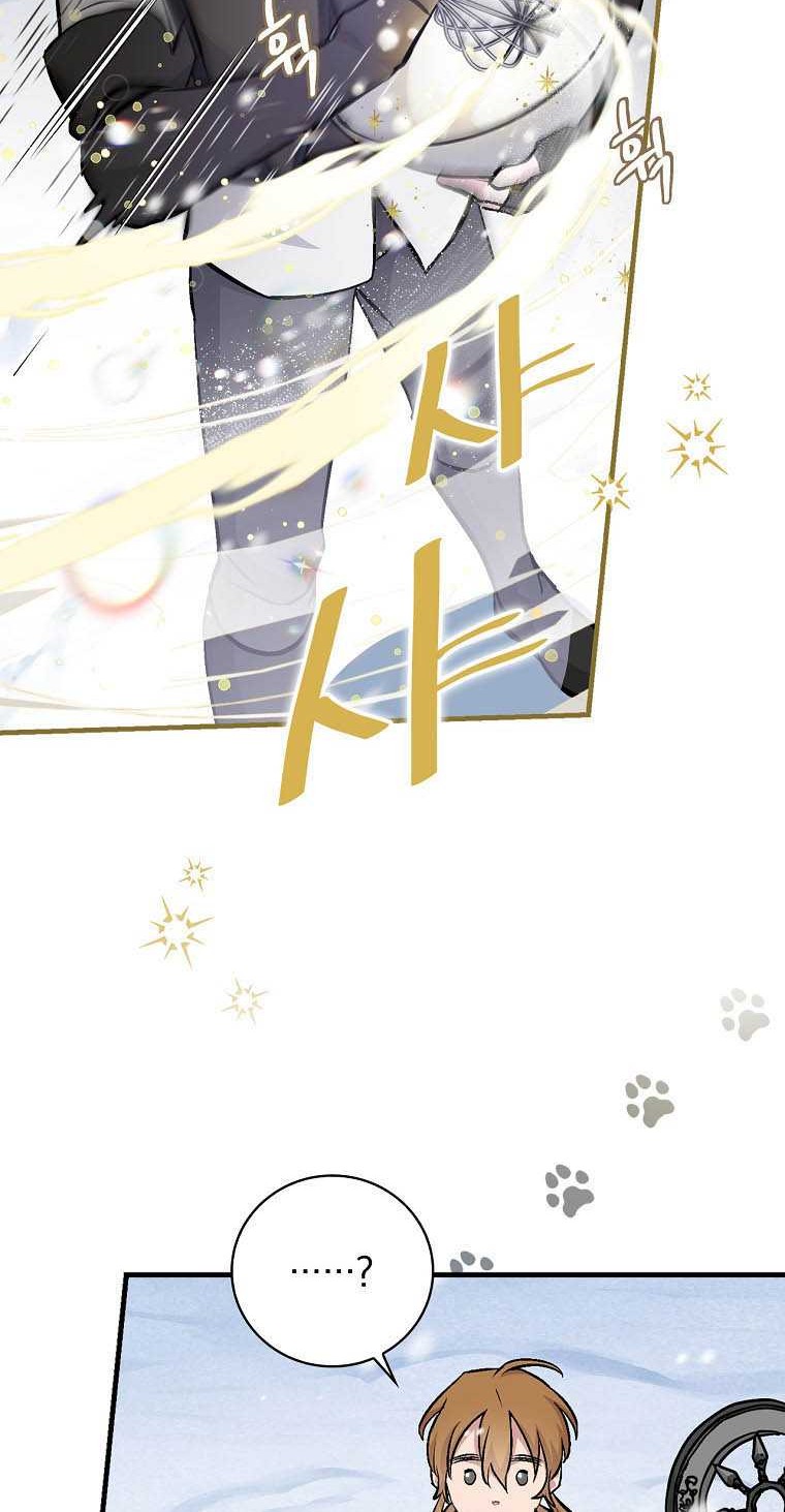 Leveling Up, By Only Eating! Chapter 100 Gambar 29