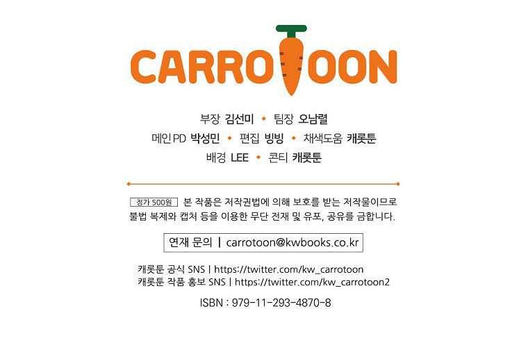 Leveling Up, By Only Eating! Chapter 100 Gambar 61