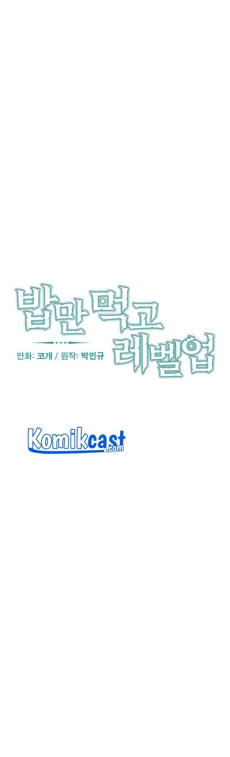 Leveling Up, By Only Eating! Chapter 100 Gambar 6