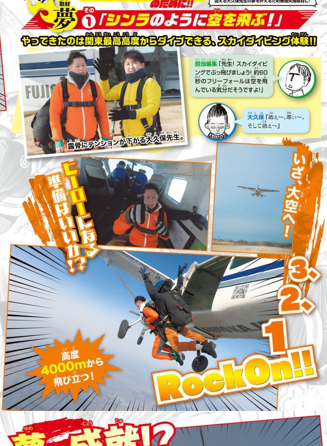 Fire Brigade of Flames Chapter 304.5 Gambar 4