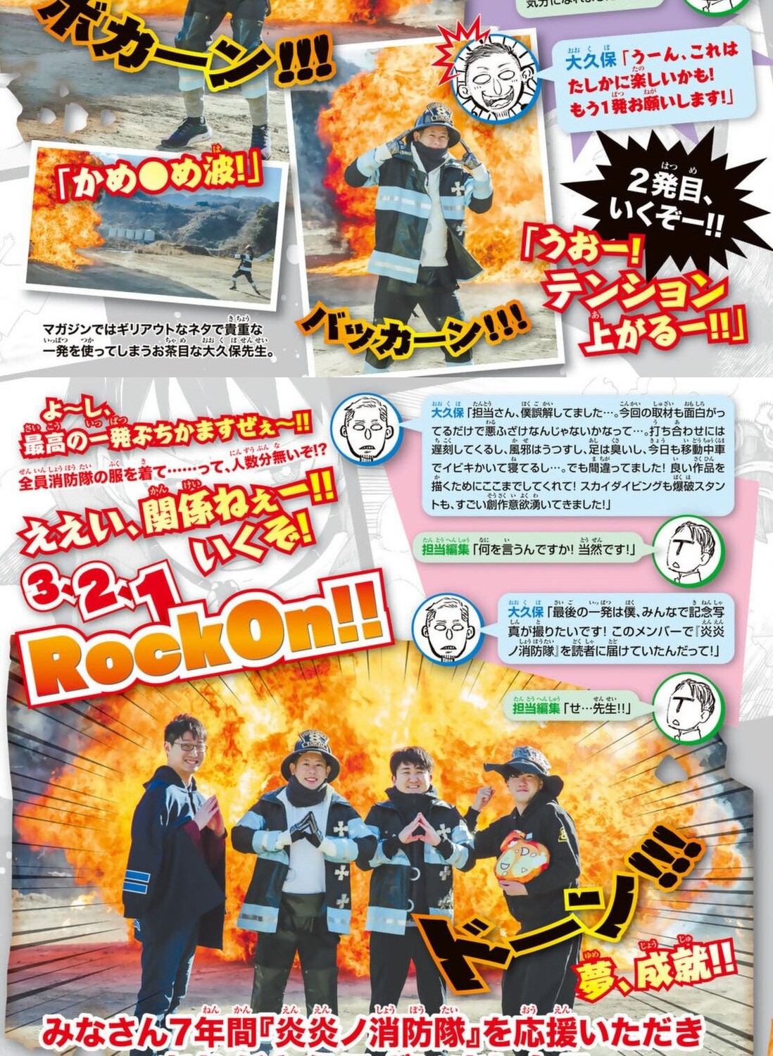 Fire Brigade of Flames Chapter 304.5 Gambar 6