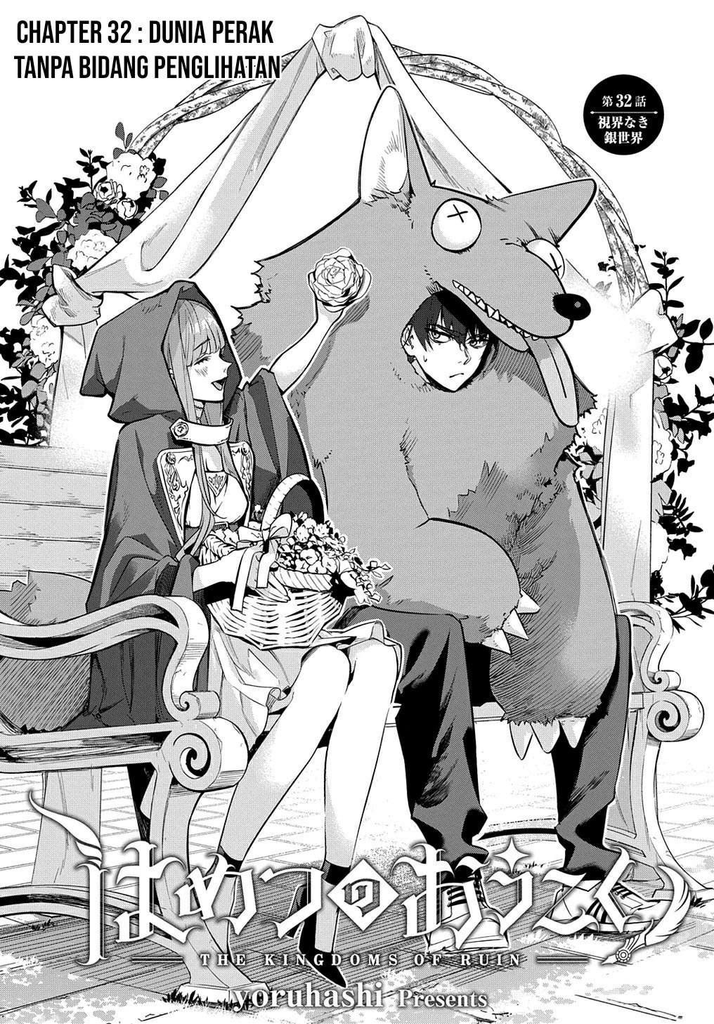 The Kingdom of Ruin Chapter 32 Gambar 3