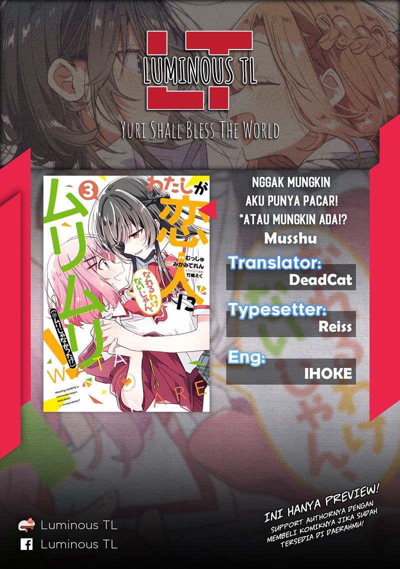 Manga Watashi Ga Koibito Ni Nareru Wake Naijan, Muri Muri! (Muri Janakatta!?) Chapter 23 gambar nomor 2